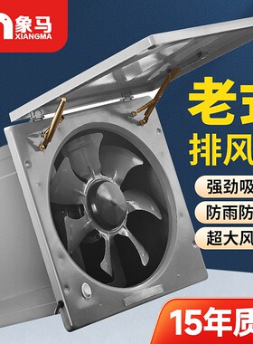 老式排风扇家用抽油烟机租房用吸