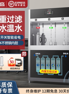 志高饮水机商用大型学校工厂车间水器直饮机工业净水器冷热水烧开