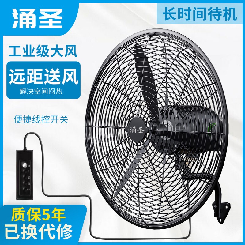 工业电风扇挂壁式商用纯铜大风力