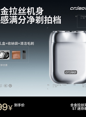 COOBO酷博电动剃须刀男士合金旋