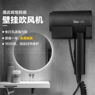电吹风机免打速干民宿卫生间风筒孔家用大功率 酒店宾馆专用壁挂式