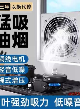 排气扇厨房墙壁式排风扇家用6寸