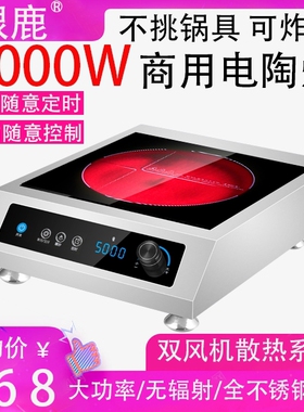商用电陶炉5000W平面大功率6KW不锅具陶瓷锅砂锅铝锅煲汤光波炉挑
