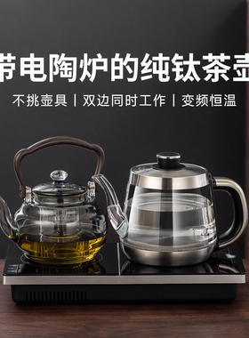 纯钛自动上水电热烧水壶泡茶专用