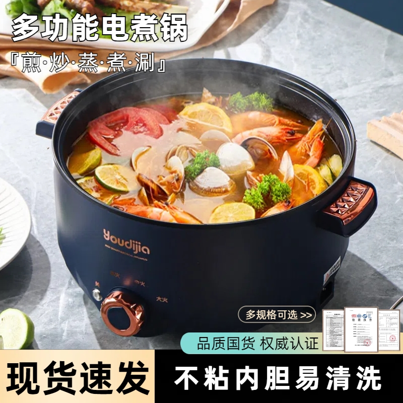 电煮锅一体多功能宿舍小电锅家用