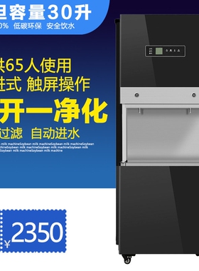 学校工厂直饮饮水机商用不锈钢过