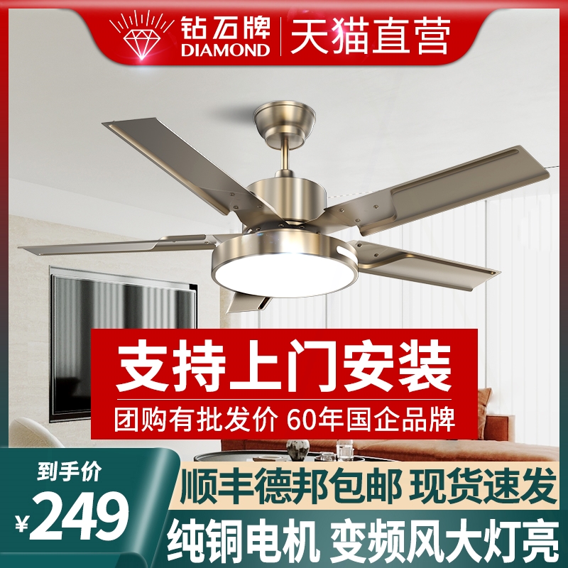 钻石牌风扇灯餐厅家用一体电风扇