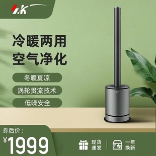 多功能落地 家用无叶风扇智能温控冷暖两用台扇扇电风扇塔式