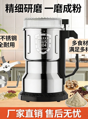 不锈钢粉碎机研磨机磨粉机家用中