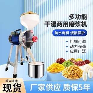 商用多功能干湿两用磨粉磨浆机新小型磨浆机型做豆腐磨浆机家庭