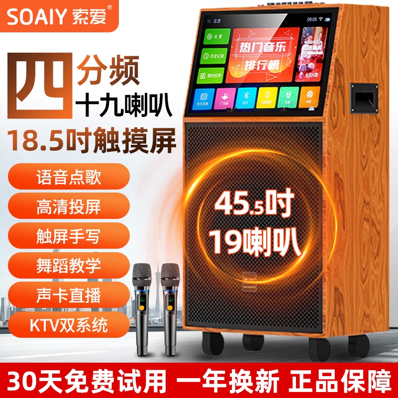 索爱广场舞音响带显示屏户外K歌