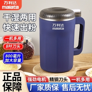 万利达磨粉机家用超细打粉机干湿多功能中药材料理研磨机打粉两用