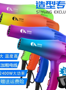 艾霸专业电吹风机发型师理发店发