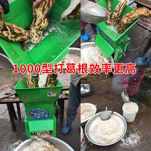 商用1000型打葛根粉机莲藕红薯粉蕉芋头地瓜磨浆淀粉机碎机土豆芭