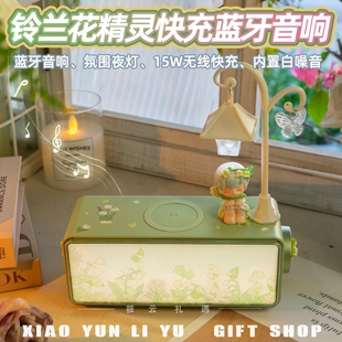 四舍五入 F05无线充高音质蓝牙音响氛围感夜灯音箱白噪音女生生日