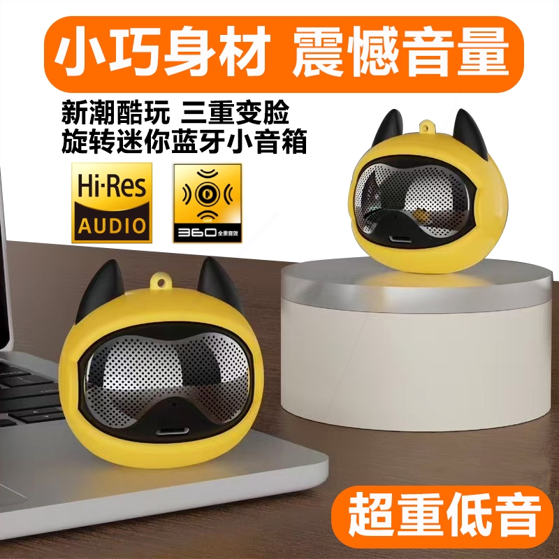 大音量2025新款智能蓝牙音箱迷你高音质高颜值带麦克风小型低音炮