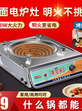 电磁炉家用款凹面大功率电池炉电
