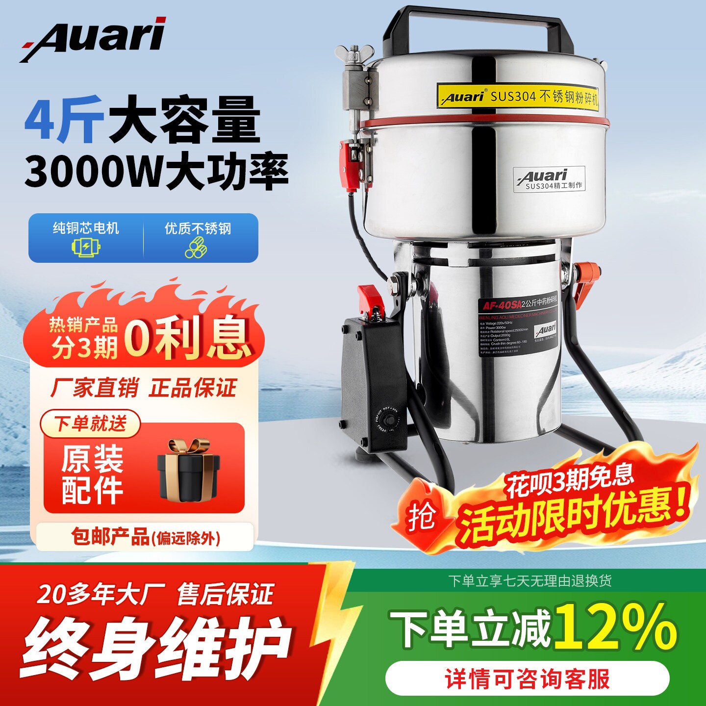Auari/奥力商用大功率粉碎机中药