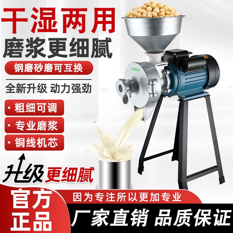 磨浆商用米浆机大功率220V电动石磨粉机磨豆腐干湿两用家用肠粉