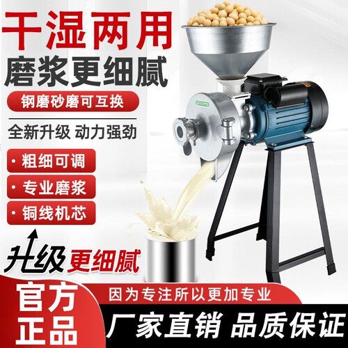 磨浆商用米浆机大功率220V电动石