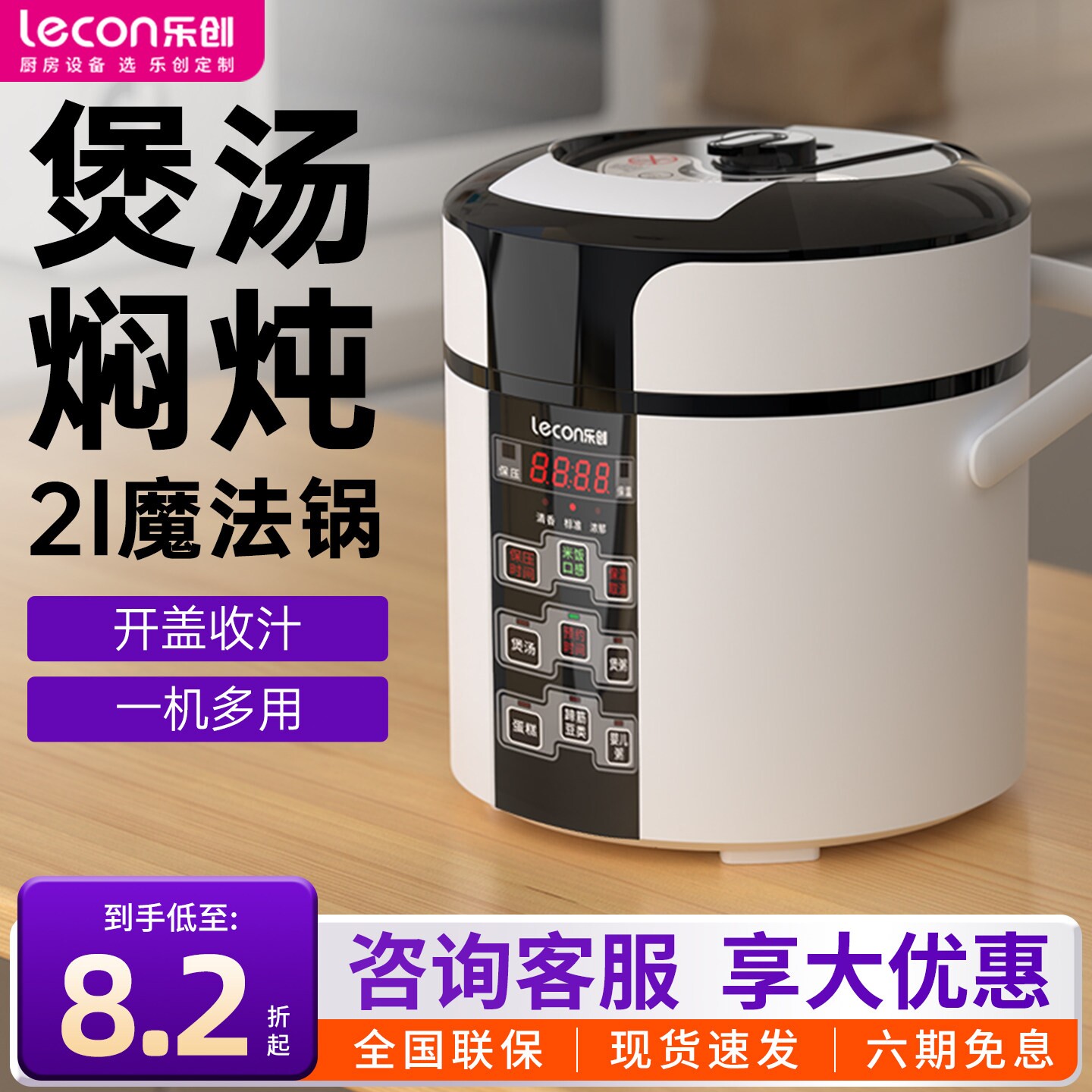 乐创商用电压力锅大容量高压锅全