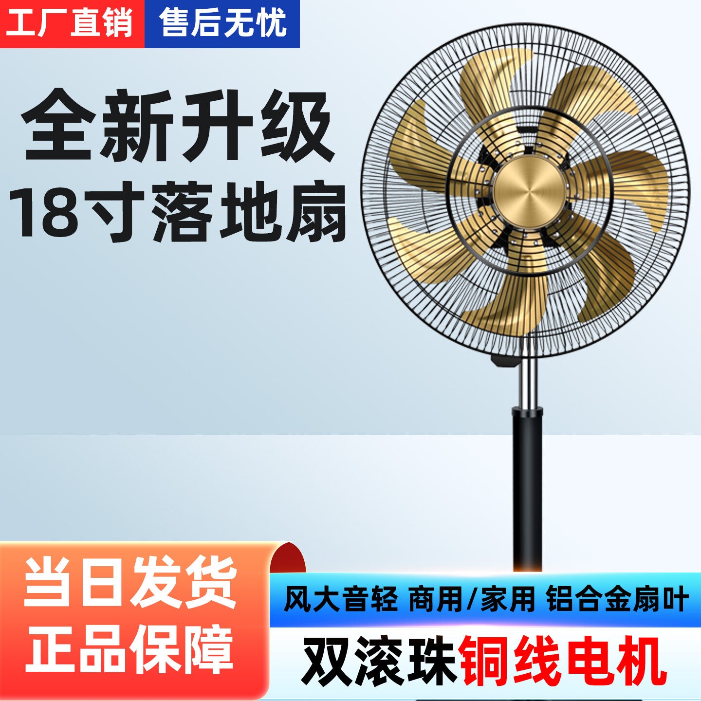 商用风扇大风力电风扇家用静音客