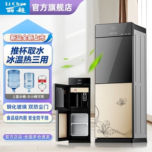 办公室防尘上置桶 高档饮水机立式 家用制冷制热双开装 水新款 门台式