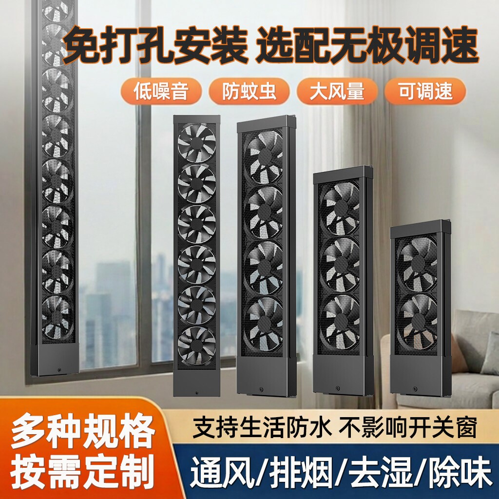 窗户免打孔换气扇免安装推拉窗排可调速室内排烟神器风扇强力静音
