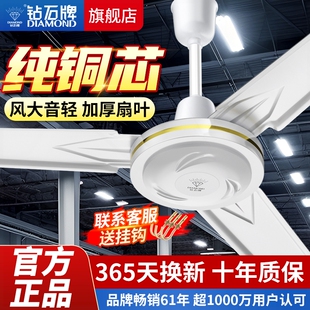钻石牌不锈钢吊扇家用餐厅客厅大电风扇风力遥控工业商用五叶吊式