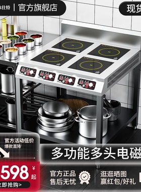 冰仕特商用电陶炉立式多头电磁炉锅3500W麻辣烫灶4四六头煲仔炉砂
