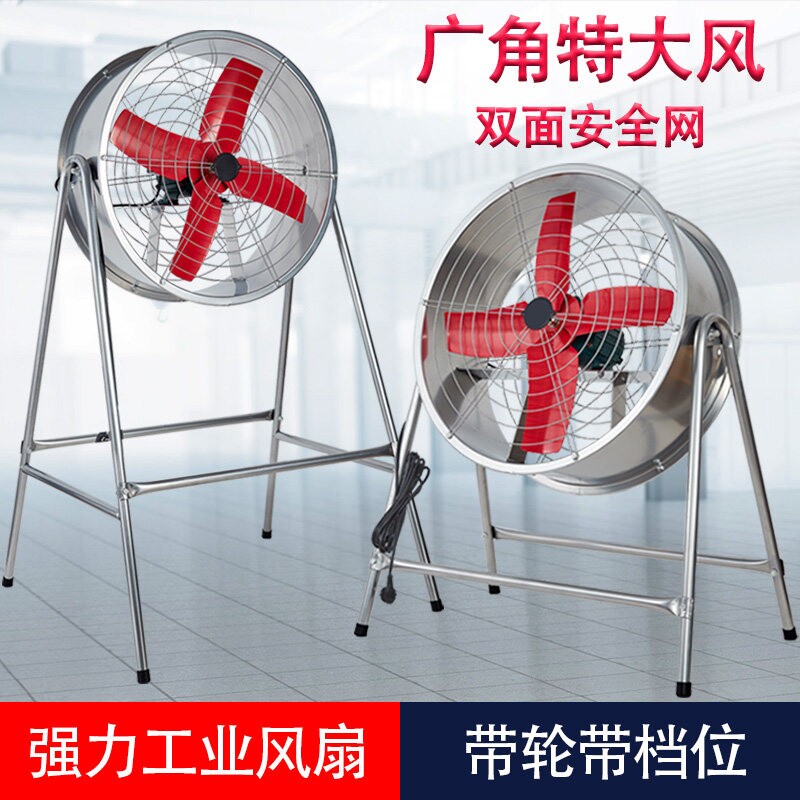 强力工业电风扇大功率大风量养殖