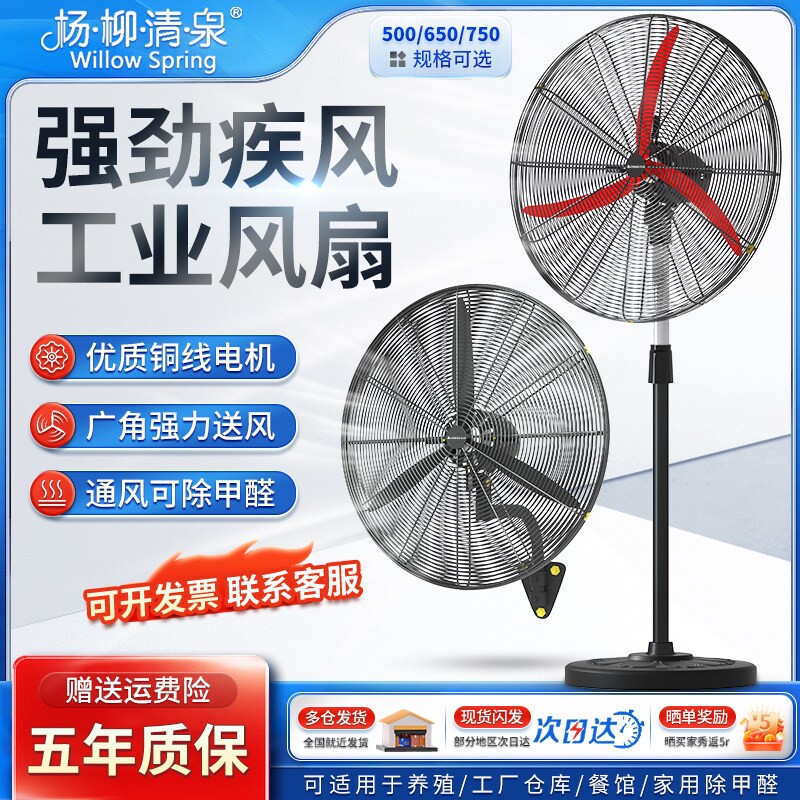 大功率电风扇超大型落地扇强力摇