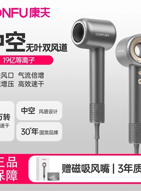 CONFU康夫高速电吹风机家用风筒率风力F9负离子护理发店专用大功