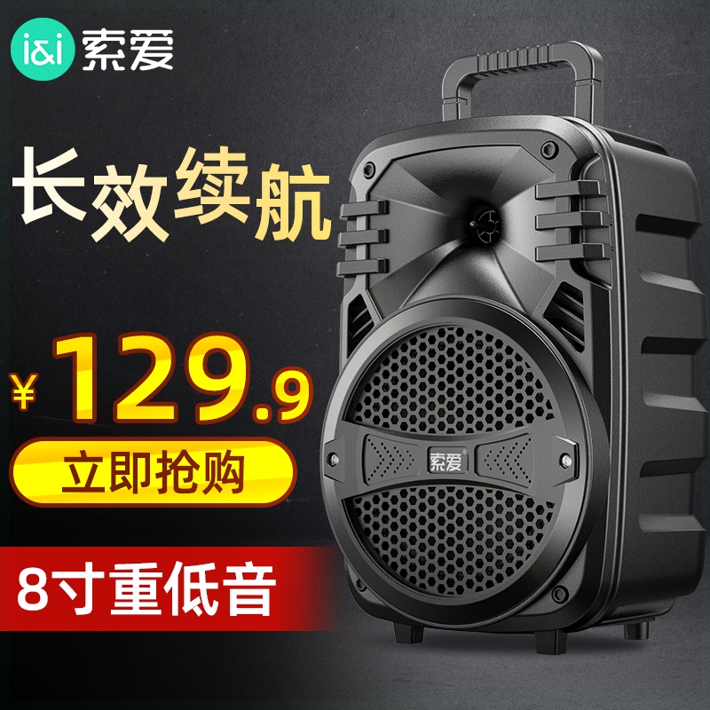 索爱T15户外大功率广场舞音响移