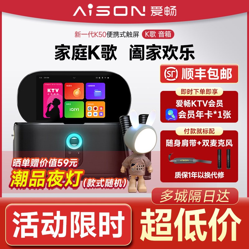 爱畅AISONK50k70k90家庭K歌音