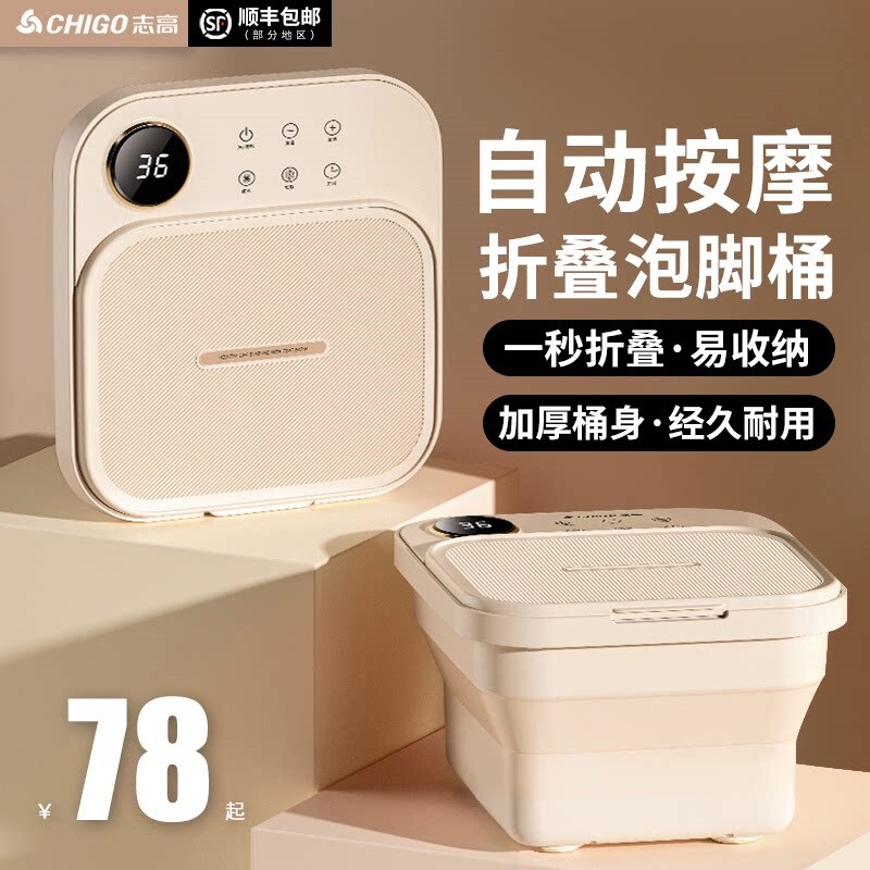 志高可折叠泡脚桶恒温加热全自动动洗脚足浴盆按摩揉捏足疗家用电