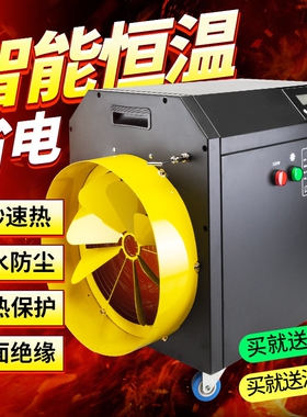 养殖育雏暖风机车间恒温加热器大设备棚功率消毒风机工业热风烘干