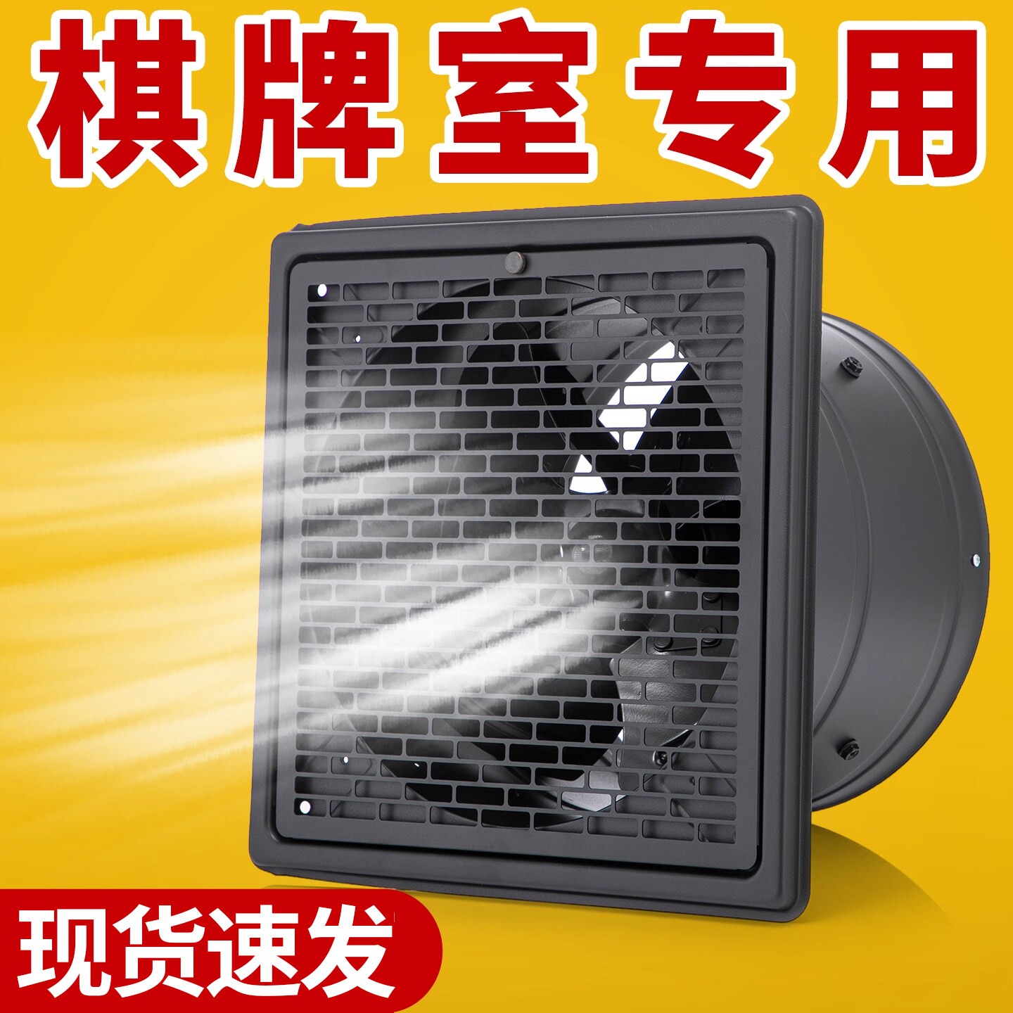 棋牌室专用排气扇室内通风换气扇排风扇超强厨房抽风机强力抽烟机