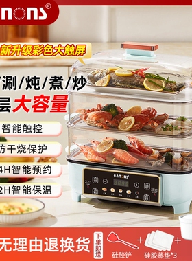 EANONS德国新款电蒸锅多功能家用