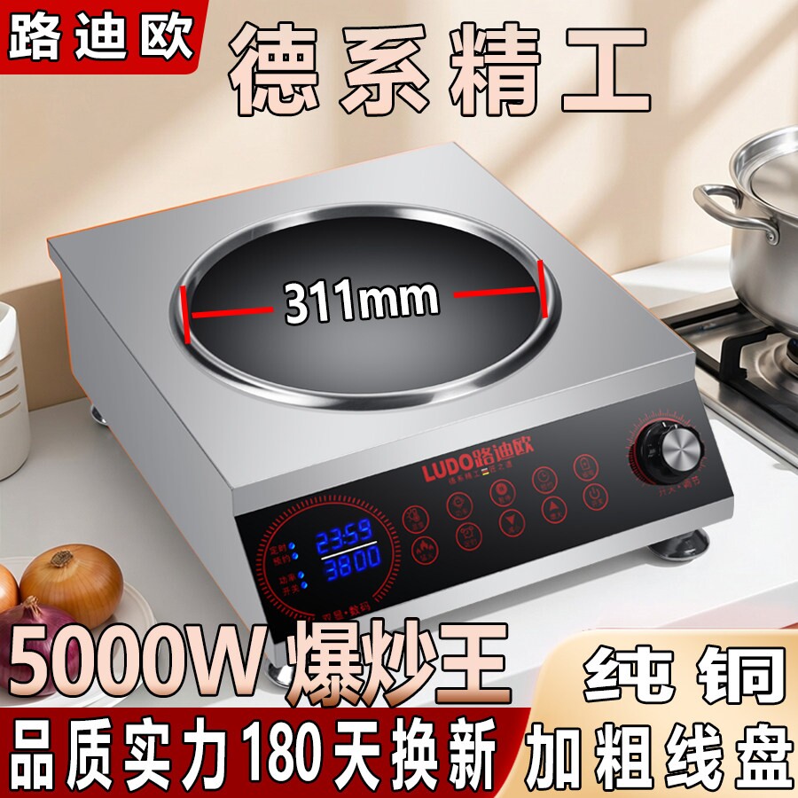 嵌入式台式凹面电磁炉单灶家用大用新款5000电炒锅灶功率4200w商