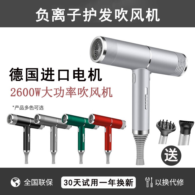 德国吹风机家用负离子护发理发店