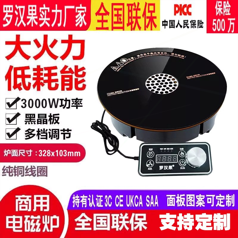 中空排烟电磁炉无烟立体环吸商用3000W嵌入式净化油烟火锅电磁炉