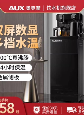 奥克斯茶吧机家用智能全自动下置饮水机水桶2025新款一体柜客厅