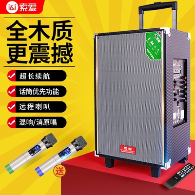 索爱X28广场舞移动拉杆音箱室外K