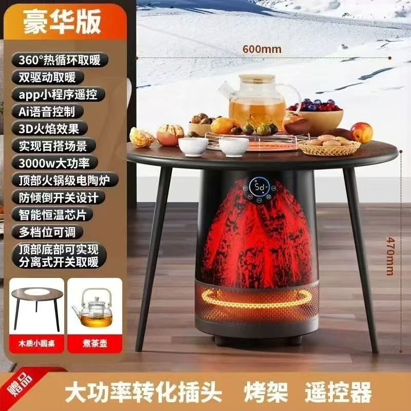 万利达围炉煮茶取暖器家用新款20