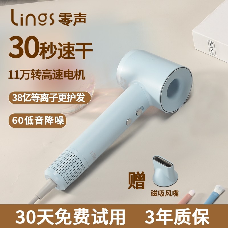 零声 高速吹风机等离子恒温静音学生宿舍家用电吹风筒速干不伤发,个人护理/保健/按摩器材,电吹风,淘宝优惠券,粉丝福利购,淘宝优惠卷