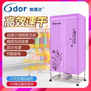 奥德尔干衣机二层大容量1600W大