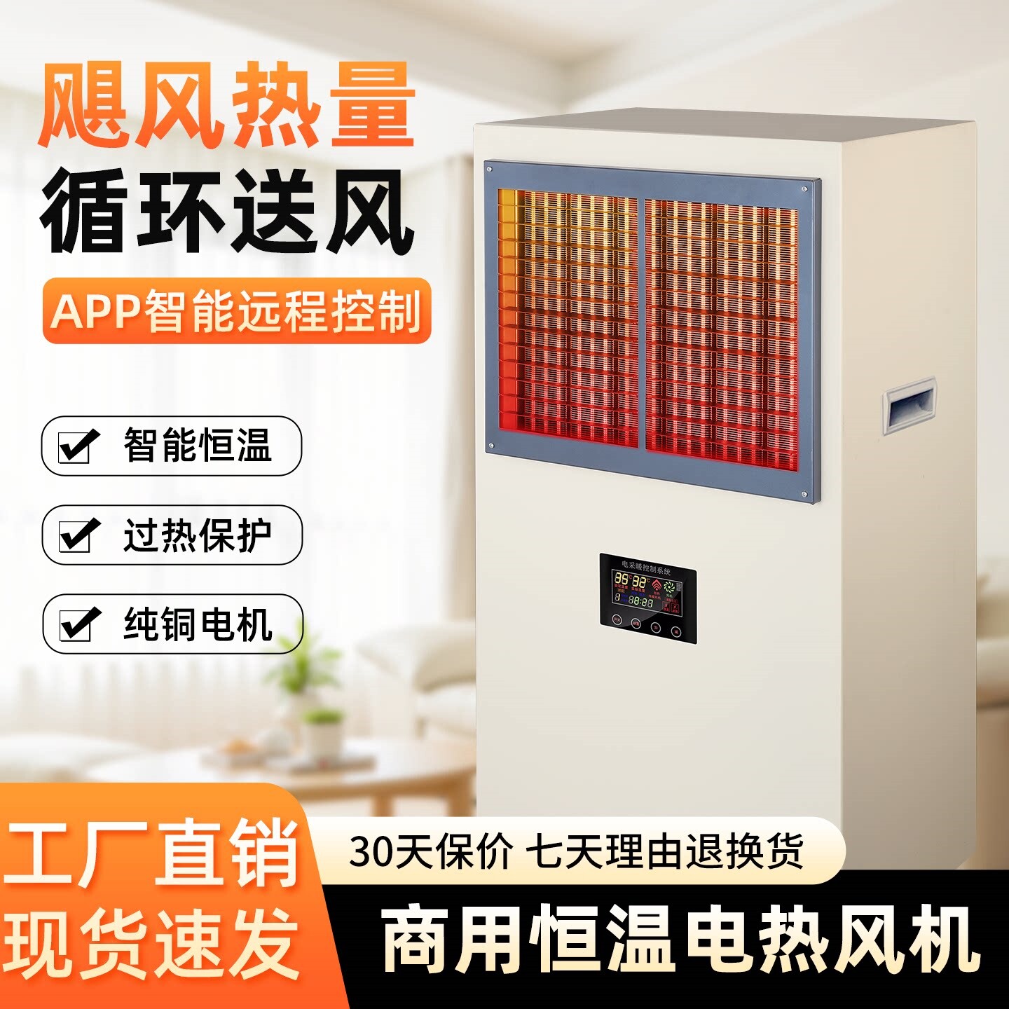 商用暖风机工业大功率电暖气大面温取暖器家用客厅办公室商铺积升