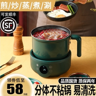 电煮锅多功能宿舍学生锅小热火锅泡面锅一人食型迷你家用电 分体式