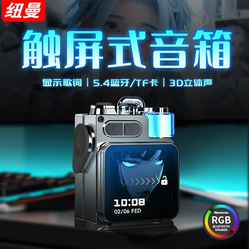 纽曼无线蓝牙音箱带显示屏高音质音量带低音炮小型迷你便携音响大